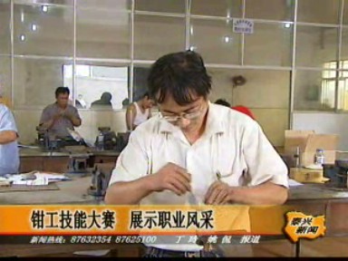 萬達輪業公司員工榮獲泰興市鉗工技能大賽三等獎