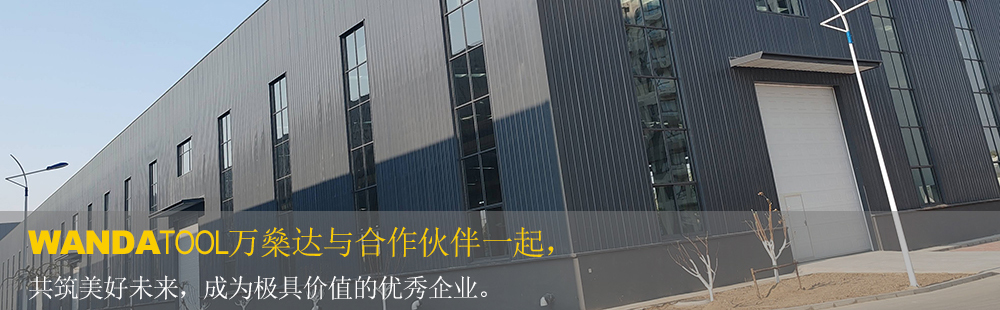 萬燊達生產基地